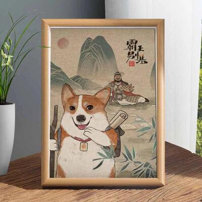 霸王别基图搞笑字画柯基搞怪画相框摆台名家书法摆件桌面装饰画横