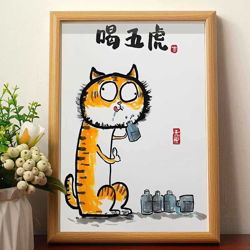 搞笑挂画谐音书法字画生日礼物