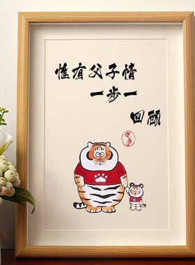 中式万事顺遂好寓意玻璃相框摆台