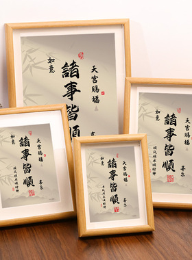 天宫赐福诸事皆顺书法桌面摆件