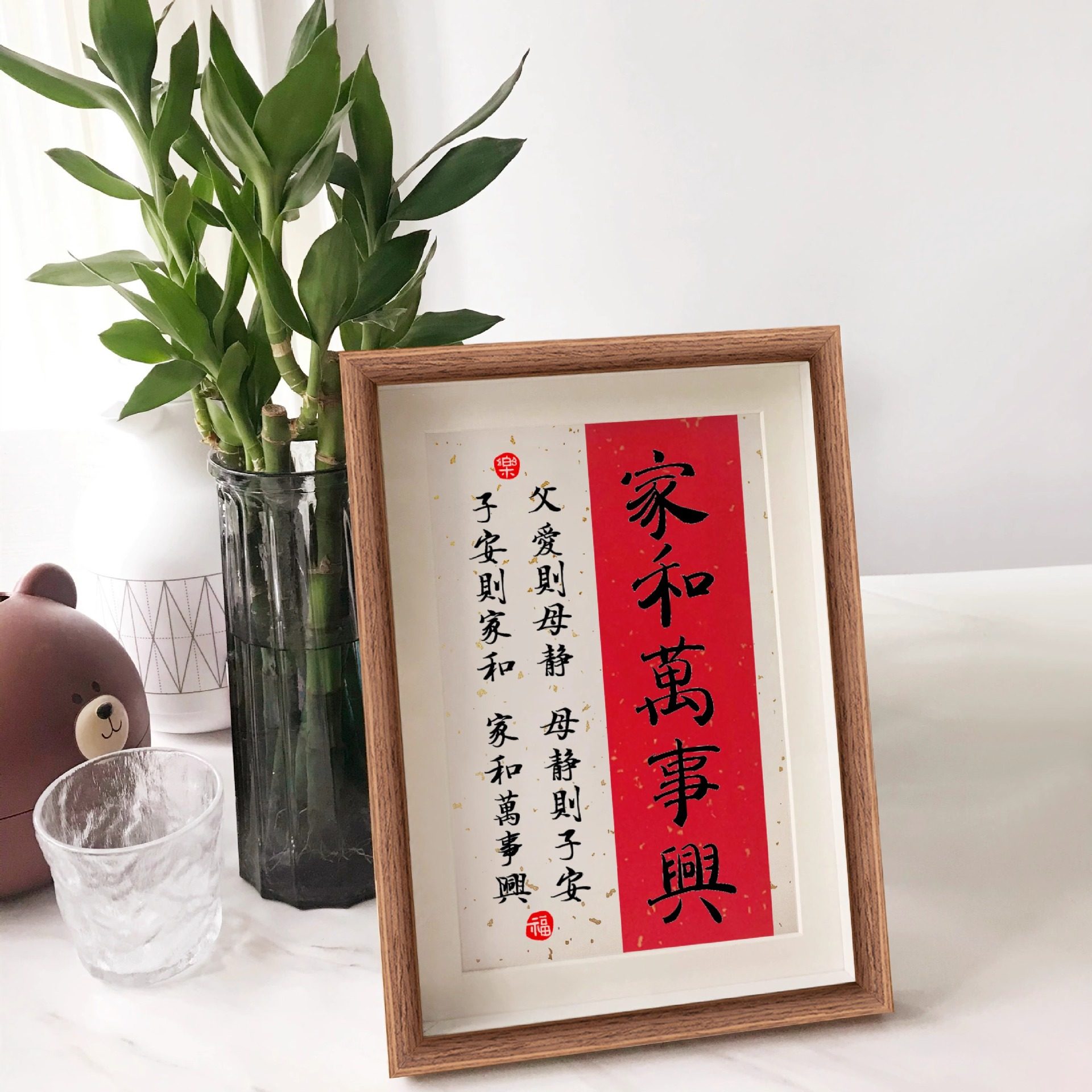 新中式家和万事兴客厅摆台相框