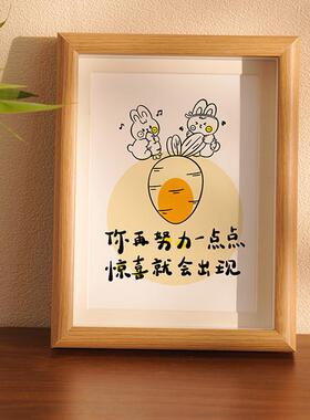 你在努力一点励志书法玻璃相框