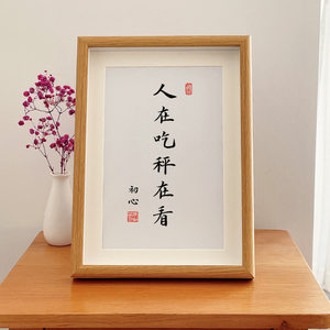 人在吃秤在看监督减肥心理暗示励志摆件书法字画摆台座右铭装饰画