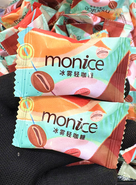 茉奈冰雾轻咖糖monice高颜值硬糖