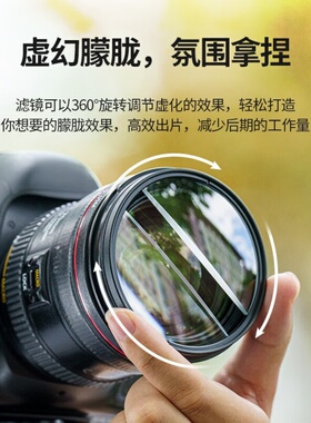 GreenL格林尔特效镜片双半月摄影前景虚化特效镜头光晕棱镜柔焦镜双半月镜片