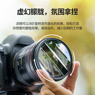GreenL格林尔特效镜片双半月摄影前景虚化特效镜头光晕棱镜柔焦镜双半月镜片