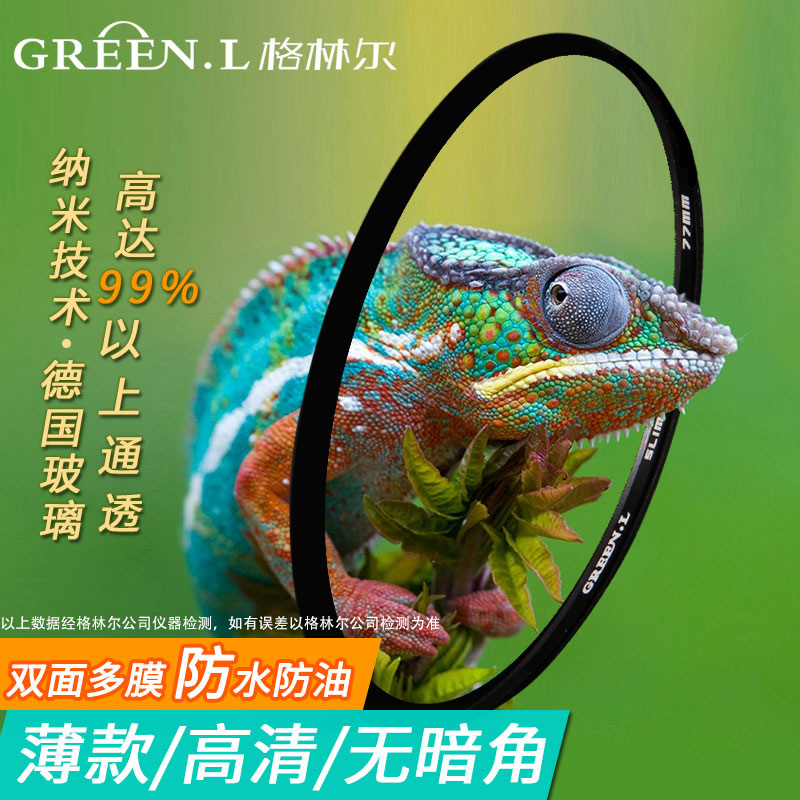 greenl格林尔uv滤德国工厂经营