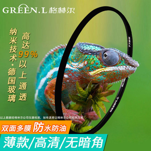 格林尔UV镜德国玻璃成像清晰