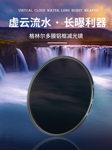Greenl Greener Nd1000减光滤镜Nd64 Nd8 40.5 49 52 58 67 72 77