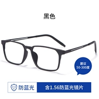 Классическая черная+1,56 Myopia Anti -Blu -Ray Line (количество замечаний)