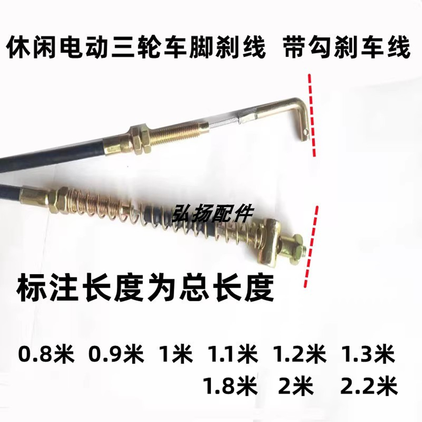 三轮车带勾刹车线脚刹线