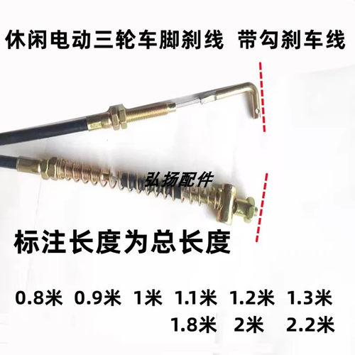 三轮车带勾刹车线脚刹线