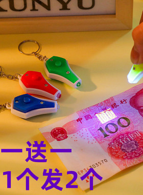 微型紫光灯LED便携式迷你验钞手电萤光灯验钞神器紫光验钞荧光灯