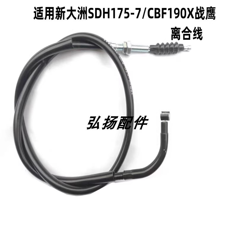 适用摩托车猛鸷CB190X暴风眼190R改装加高车把加长离合线配件