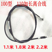 摩托车离合线110型离合线器线三轮车100型加长离合线1.8米2米2.2