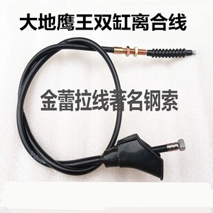 适用于大地鹰王摩托车DD250E-9A DD250E-9B DD250E-9C离合器拉线