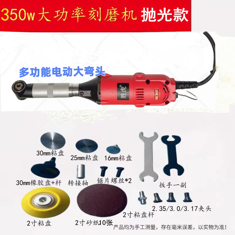 350W模具抛光瓷砖切割美缝工具
