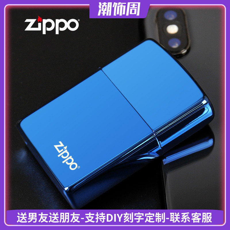 zippo打火机正版原装正品定制芝宝男士黑冰蓝冰刻字ZP煤油DIY定制