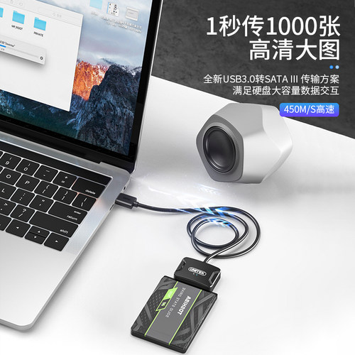 优越者易驱线3.0高速转接线