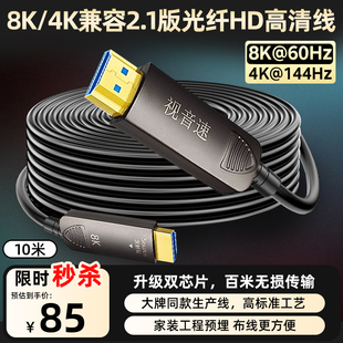 HDMI线2.1版 机外接连接线 8k高清光纤线工程穿管电脑机顶盒台式