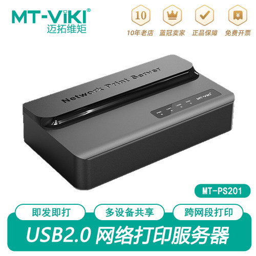 USB2.0一拖二自动切换打印共享器