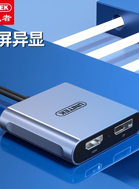 优越者V404 TYPE-C扩展坞转HDMI/DP 4K 支持三屏异显多屏拓展坞