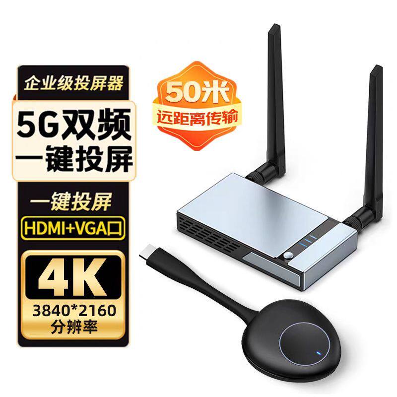 电视HDMI无线投屏器4k高清视频会议传输收发同屏接收转换器5G双频