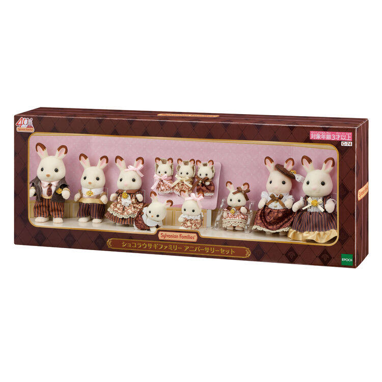 日本采购日版森贝儿家族40周年巧克力家族兔过家家女孩玩具公仔,玩具/童车/益智/积木/模型,过家家玩具,淘宝优惠券,粉丝福利购,淘宝优惠卷