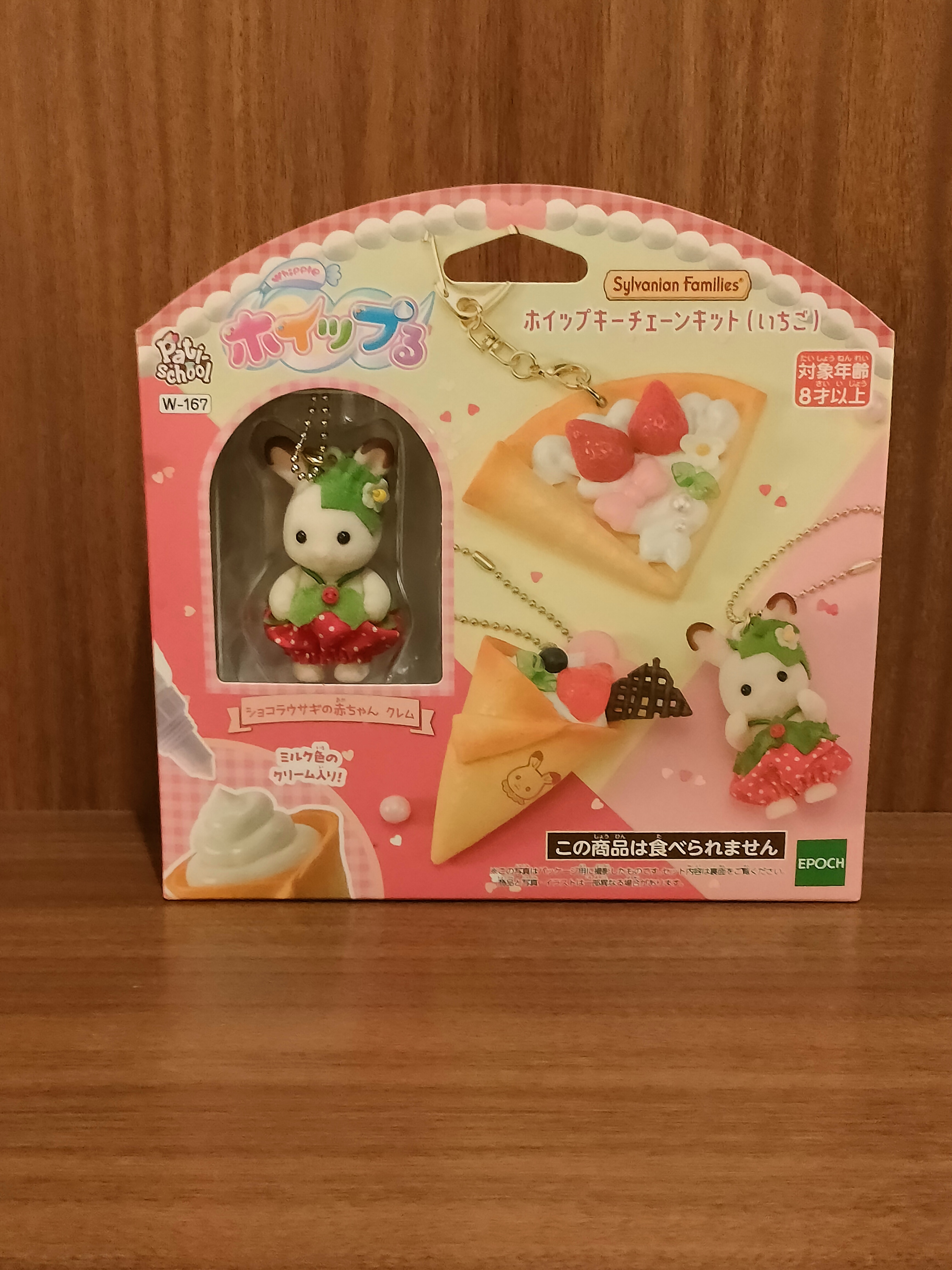 日本采购森贝儿家族巧克力兔草莓可丽饼奶油胶过家家玩具生日礼物