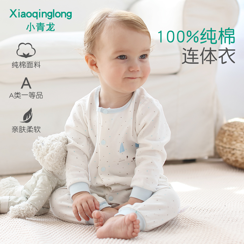 小青龙春秋装长袖纯棉婴儿服