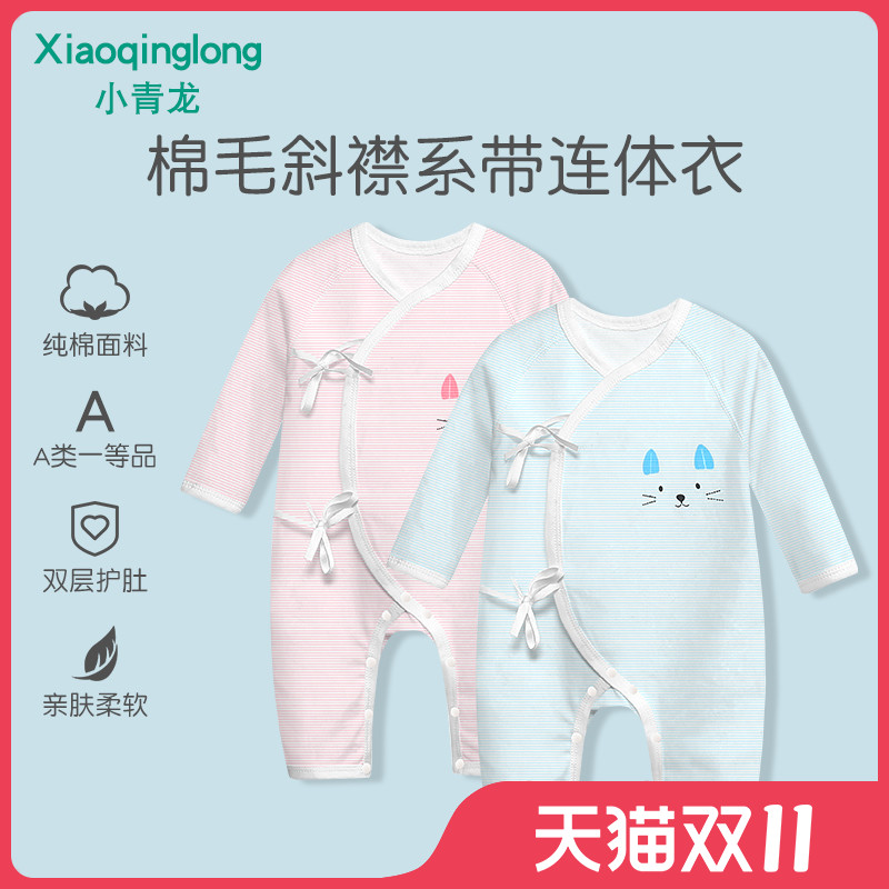 小青龙新生儿连体衣斜襟和尚服