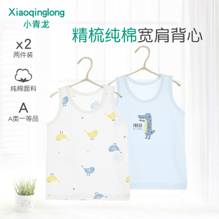小孩吊带两件装 小青龙纯棉婴幼儿童背心薄款 男童女童宝宝打底夏季