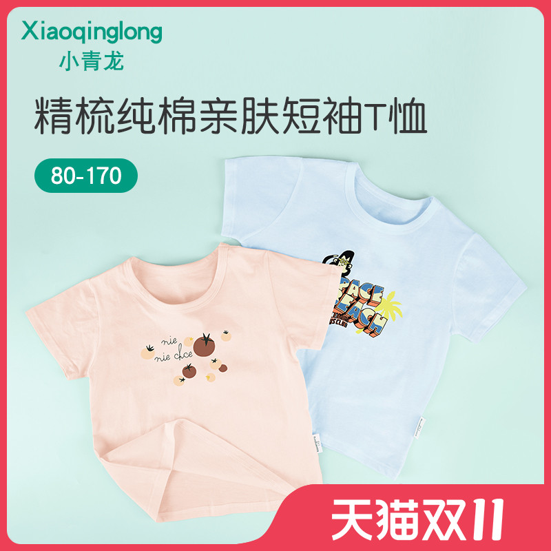 小青龙儿童春夏季男童女童中大童纯棉短袖T恤宝宝打底衫韩版上衣