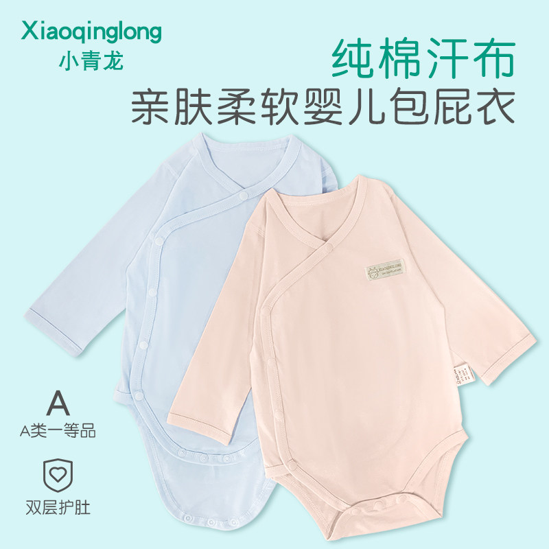 小青龙婴儿包屁衣春夏薄纯棉连体衣服新生宝宝和尚服三角哈衣爬服,童装/婴儿装/亲子装,连身衣/爬服/哈衣,淘宝优惠券,粉丝福利购,淘宝优惠卷