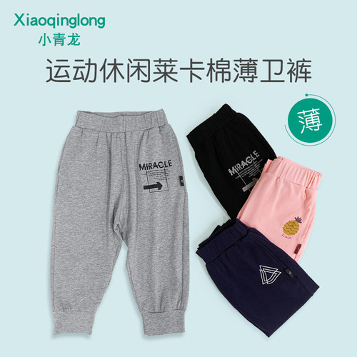 小青龙儿童长裤男童女童中大童夏装休闲夏季运动裤春秋薄款裤子