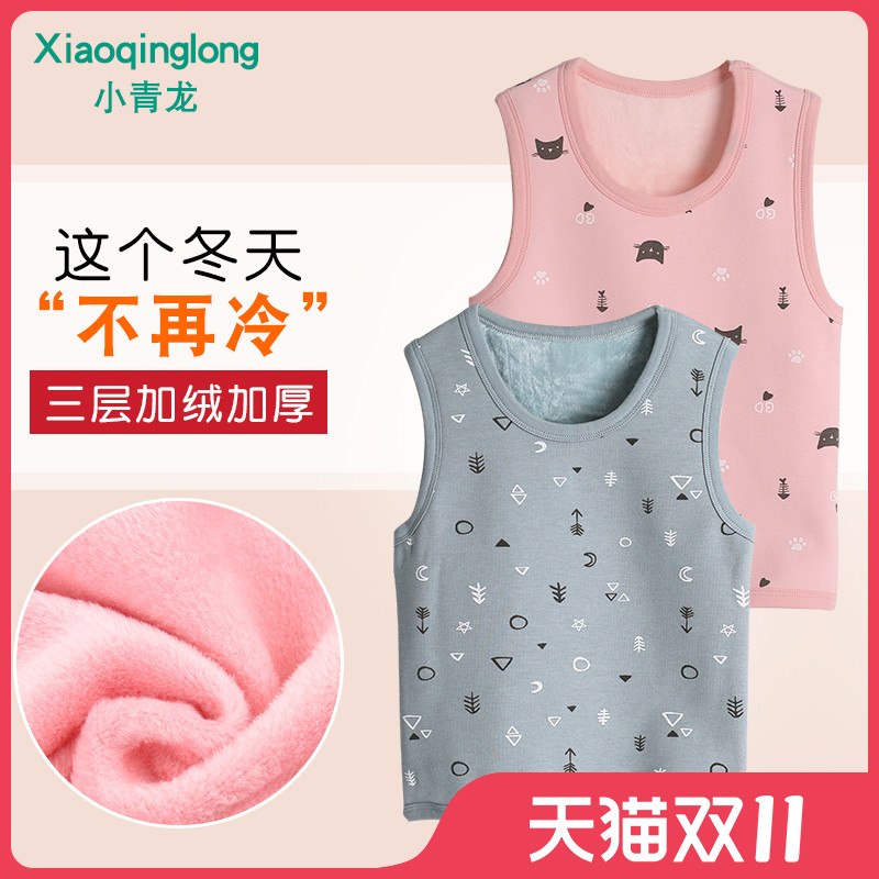 小青龙儿童内衣套装宝宝纯棉保暖背心马甲秋冬季男童女童加绒加厚