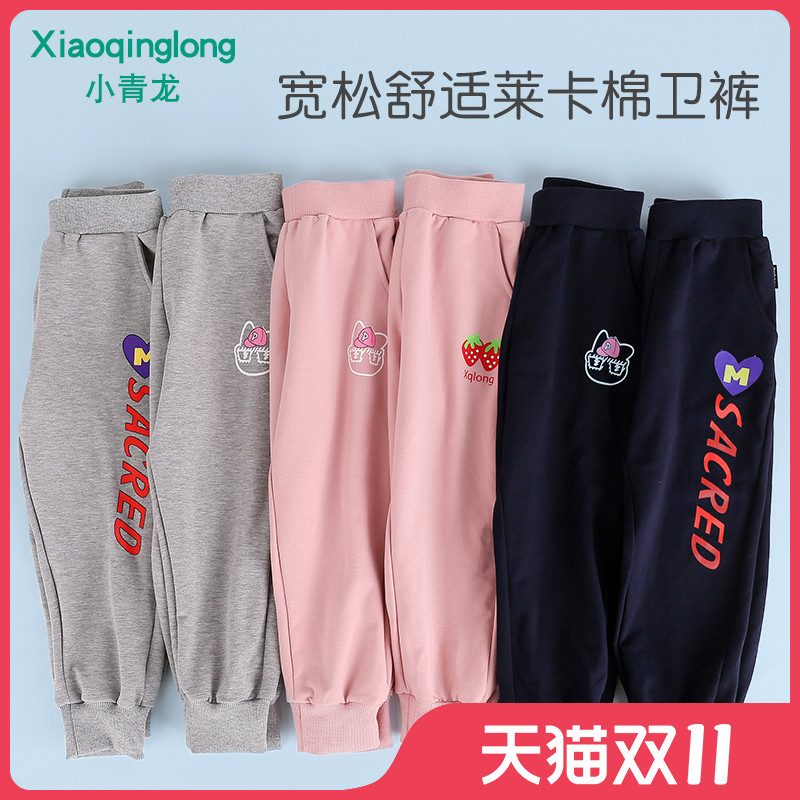 小青龙儿童长裤男童女童中大童夏装休闲夏季运动裤春秋薄款裤子