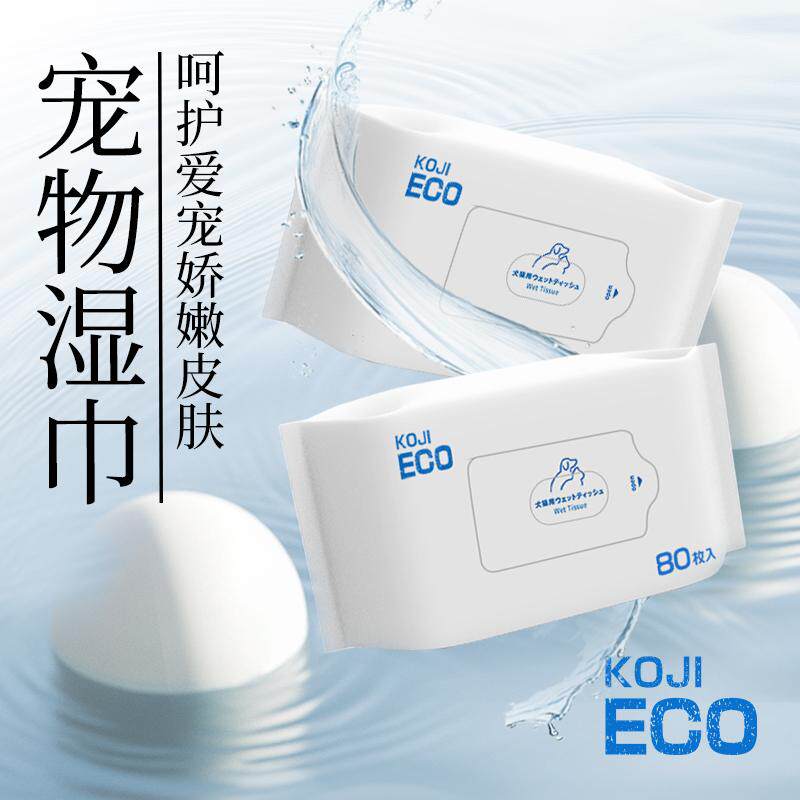 KOJI ECO日本宠物湿巾猫咪狗专用免洗擦脚泪痕清洁宠物手套套装