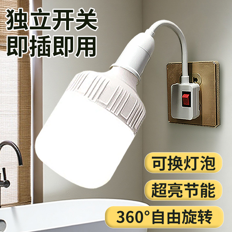 LED直插式灯座E27灯泡节能超亮带开关家用卧室床头带插座小夜灯