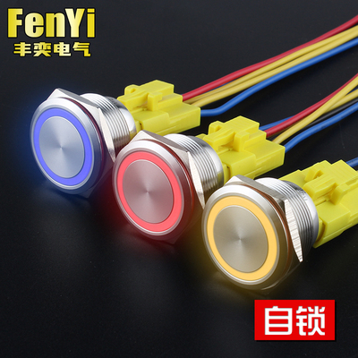 25mm不锈钢金属按钮开关自锁式带灯环形台灯改造功放启动平头按键
