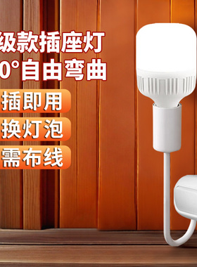 床头小夜灯卧室护眼led节能插座壁灯插头床头灯照明灯超亮台灯