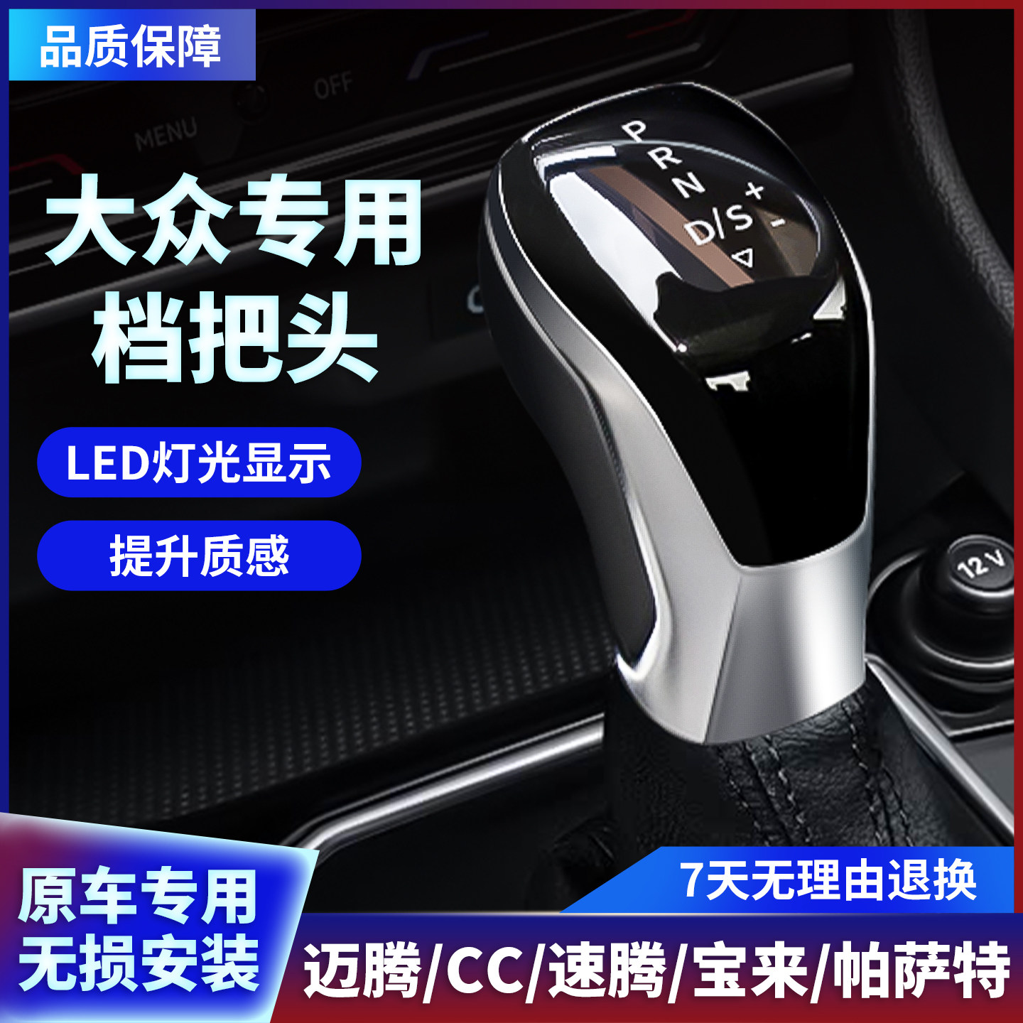 适配福斯Magotan速腾宝来朗逸换档把手头原厂排挡杆换档挂挡防尘