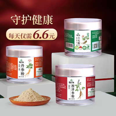 Порошок Miaoxiang Sanbao Порошок Sanzhen Порошок американского женьшеня три в одном + порошок Salvia Miltiorrhiza Порошок Panax Notoginseng Официальный флагманский магазин
