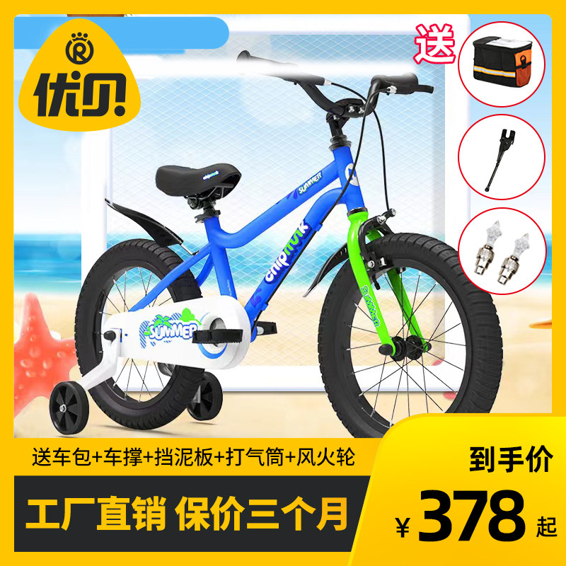 优贝旗下儿童自行车奇萌客2-3-4-5-6岁男童女童车宝宝单车脚踏车