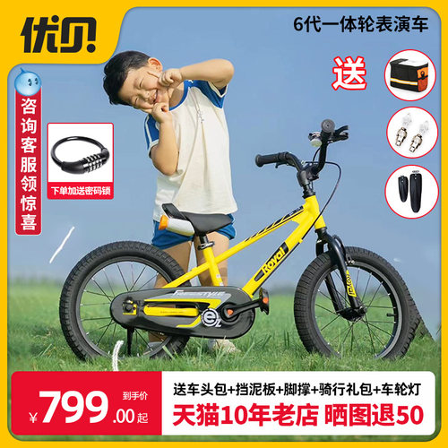 儿童自行车脚踏车Royalbaby/优贝