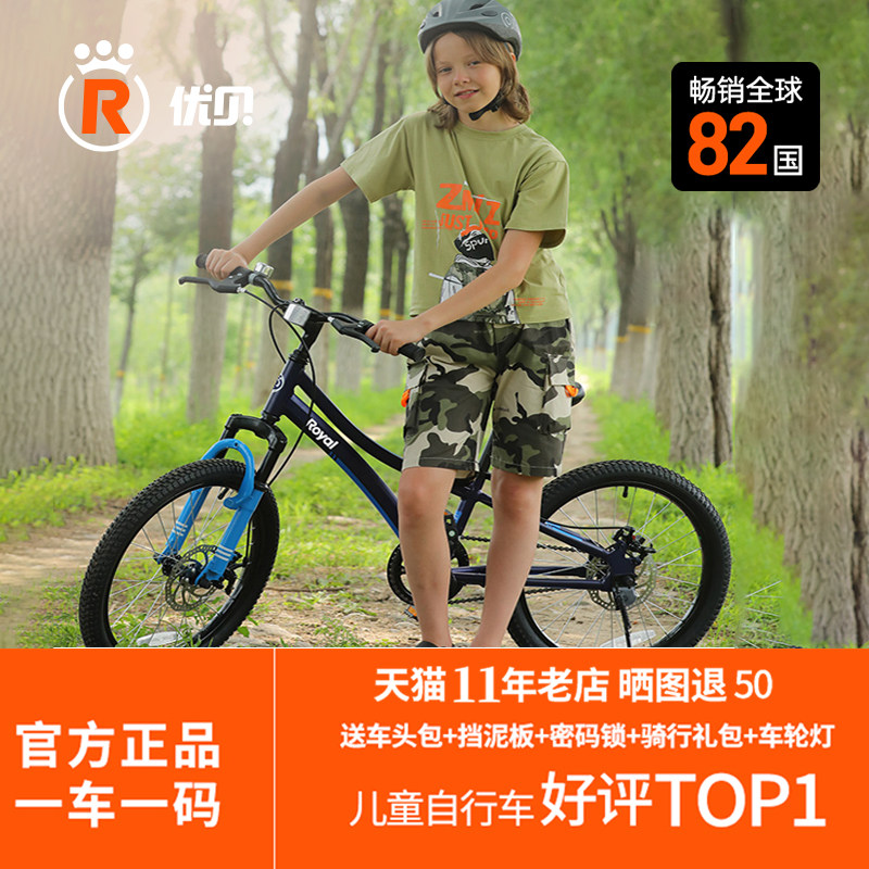 儿童自行车优贝铝合金7岁