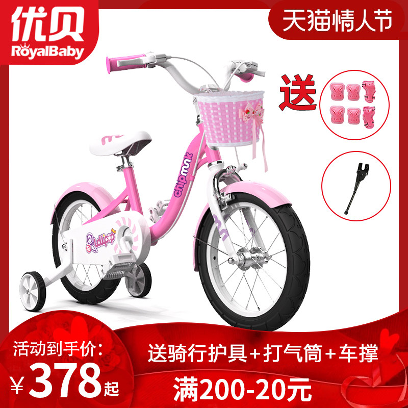 优贝旗下儿童自行车女孩宝宝单车2-3-6-8-9-10岁小孩童车脚踏车
