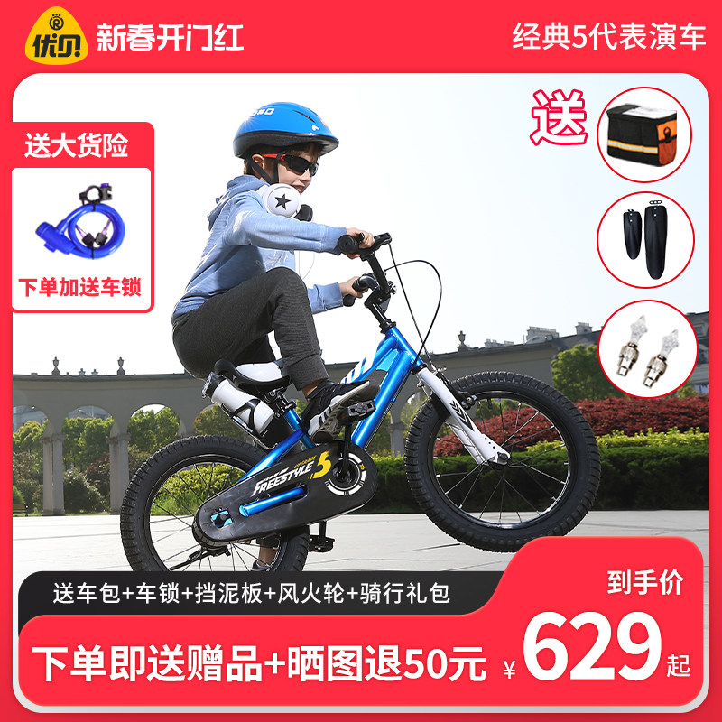 优贝儿童自行车表演车5代宝宝脚踏车2-4-6-7-8-9-10岁童车男女孩