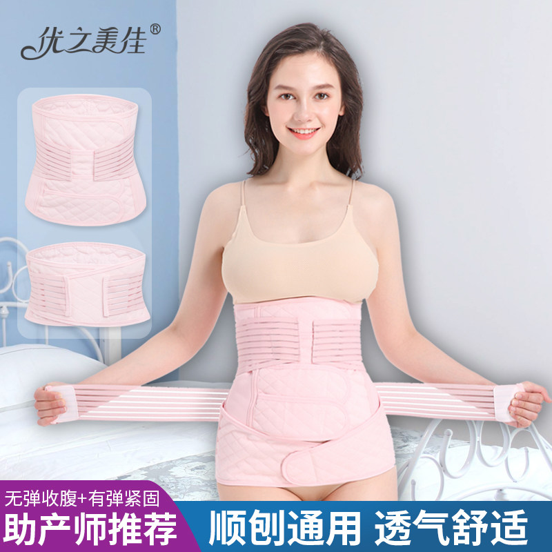 産後收腹帶女塑身薄款孕婦專用順産剖腹産純棉紗布束縛綁帶束腹帶在類目 孕婦裝/孕產婦用品/營養, 束縛帶/產婦瘦身塑體衣/盆骨矯正帶, 束腹帶中 - 來自Buy2taobao.com提供專業的淘寶代購服務