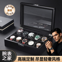 俪丽手表收纳盒实木高档精致手表盒防尘多只装手表收藏盒表收纳盒